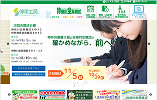 伸学工房 様