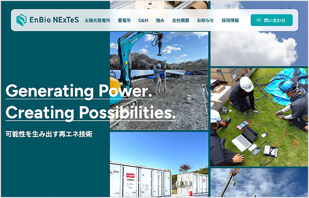 エンバイオ・ネクテス 様